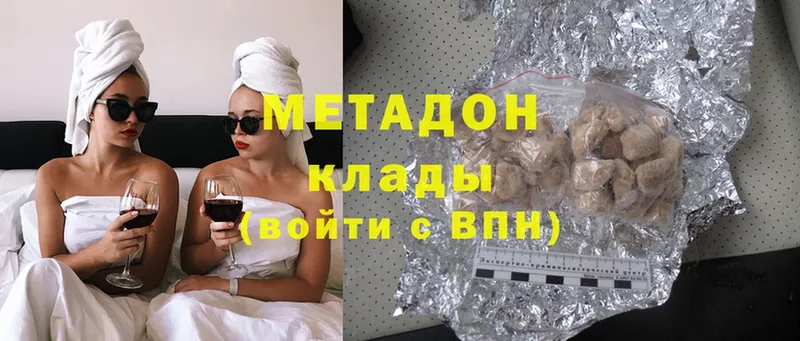 хочу   Покровск  Метадон methadone 